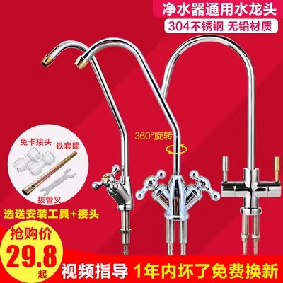 净水器水龙头RO185纯水机