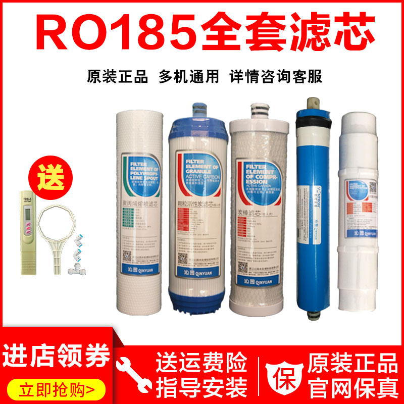 沁园净水器滤芯智能自动uf1