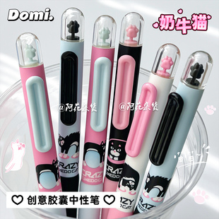 胶囊奶牛猫 东米638按动中性笔ins风可爱学生书写CS黑笔刷题笔