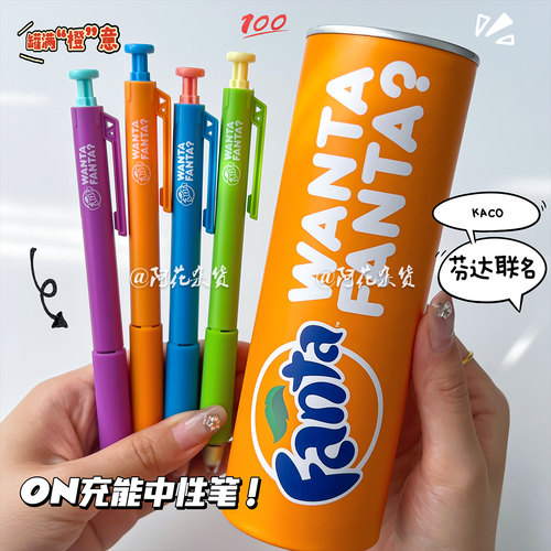 KACO芬达罐ON充能笔中性笔