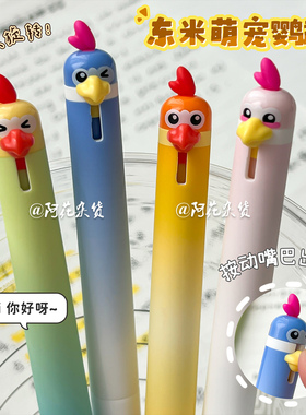 萌宠鹦鹉！东米2509解压按动中性笔ins风可爱创意学生刷题ST黑笔