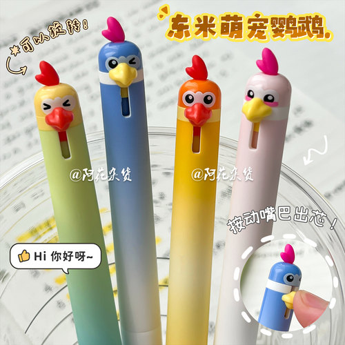 东米萌宠鹦鹉2509解压中性笔