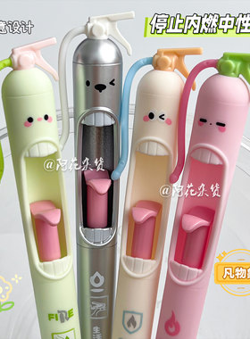 凡物象创意灭火器造型中性笔