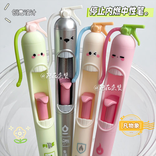 凡物象创意灭火器造型中性笔