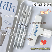 阿花杂货 东米932按动笔高颜值学生刷题顺滑宝特瓶0.5黑红中性笔