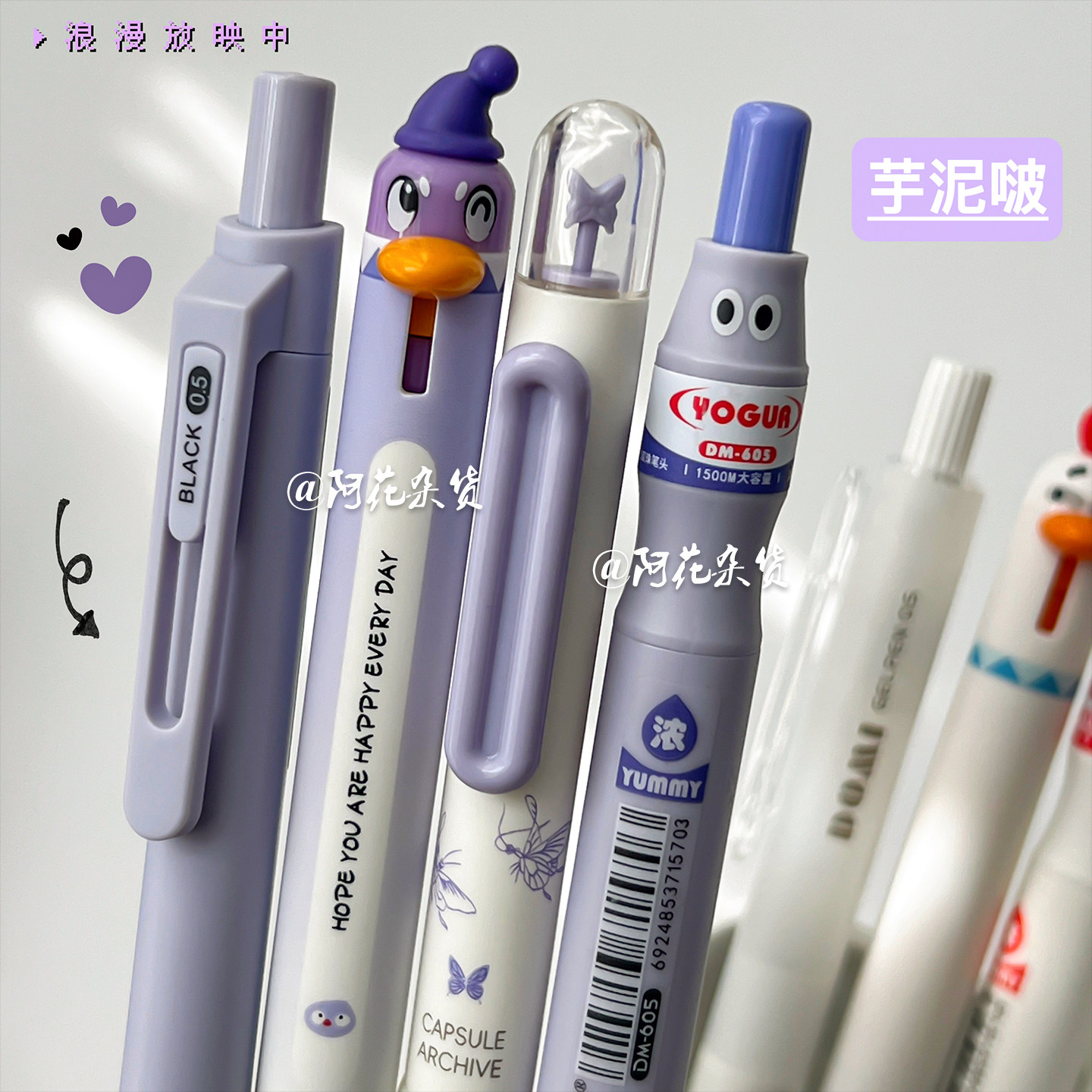 东米可爱按动中性笔组合