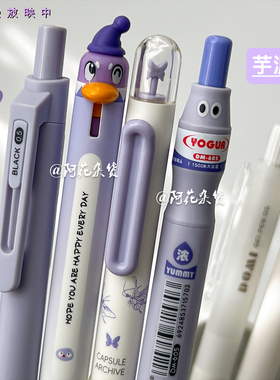 高颜值紫色！东米可爱按动中性笔组合学专用生考试速干黑笔刷题笔