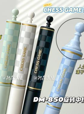 东米DM850旋转中性笔ins高颜值简约棋盘格黑笔签字水笔速干刷题笔