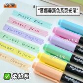 慕那美荧光笔柔和黄划重点学生专专用不晕染标记笔手账彩色记号笔