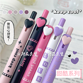 阿花杂货 笔 赞仕心动中性笔高颜值少女心按动笔0.5mm黑色按压式