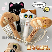 毛绒笔 晨兮可爱按动中性笔超萌卡通学生顺滑好写黑色ST刷题笔