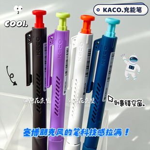 ON充能笔！KACO赛博系按动中性笔学生专用软握大容量黑色ST刷题笔