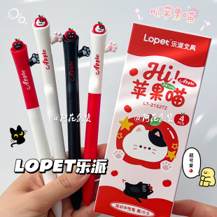 苹果猫 乐派治愈系动物按动中性笔学生可爱顺滑刷题笔ST考试黑笔
