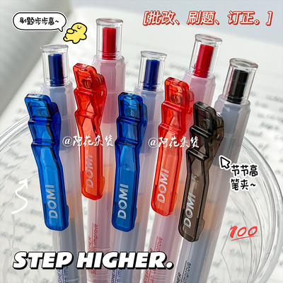 东米670步步高简约按动中性笔