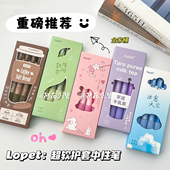 阿花杂货 乐派全套超软欧包按动中性笔学生顺滑速干刷题签名黑笔