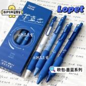 乐派墨蓝色处方笔医生护士专用蓝黑笔高颜值按动中性笔墨兰签字笔