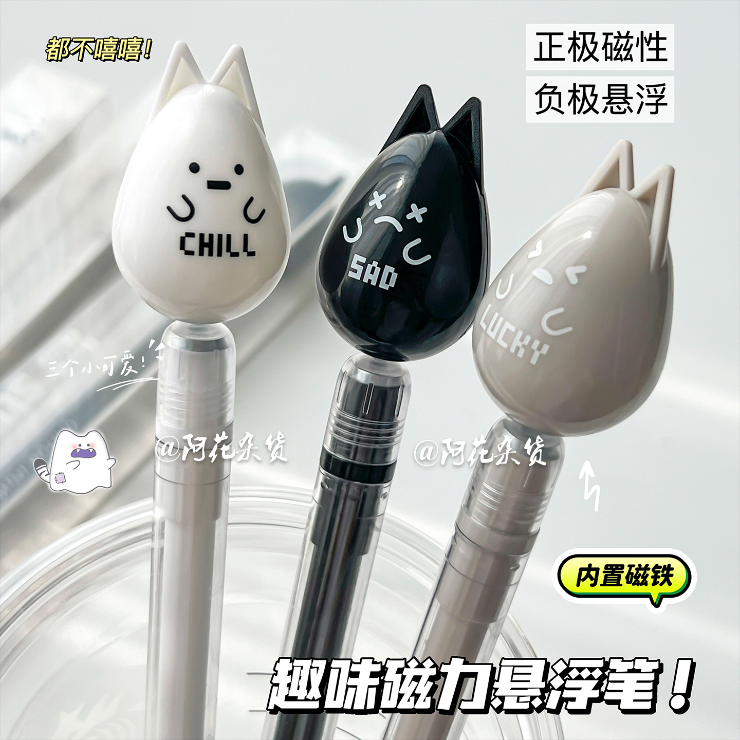 晨兮磁力悬浮笔学生可爱卡通