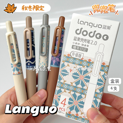 蓝果暖冬日记兜兜笔按动中性笔