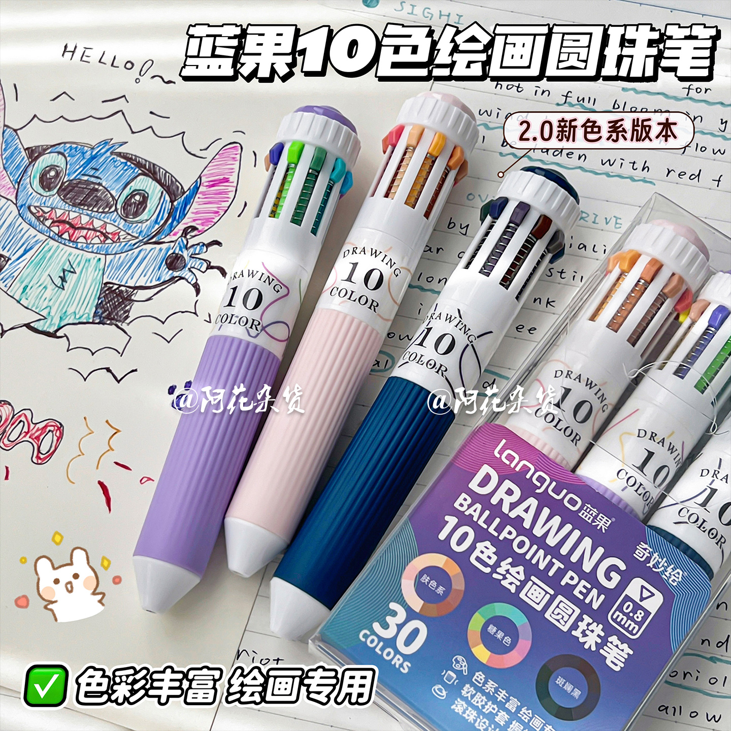 58色多功能可叠色绘画圆珠笔