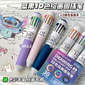58色绘画圆珠笔 蓝果奇妙绘彩色按动笔多功能可叠色多色0.8手帐笔