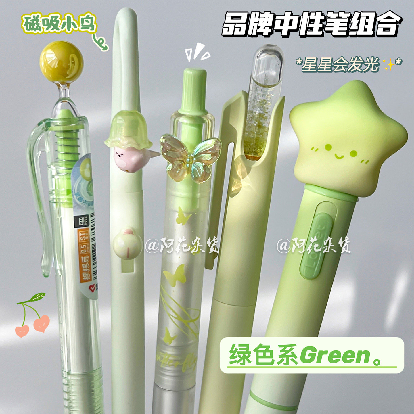 青提奶冻！绿色系品牌中性笔套装高颜值学生专用刷题笔趣味黑笔