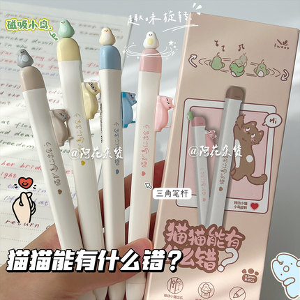磁吸小鸟猫猫！凡物象创意可爱小猫中性笔ins风学生刷题顺滑黑笔