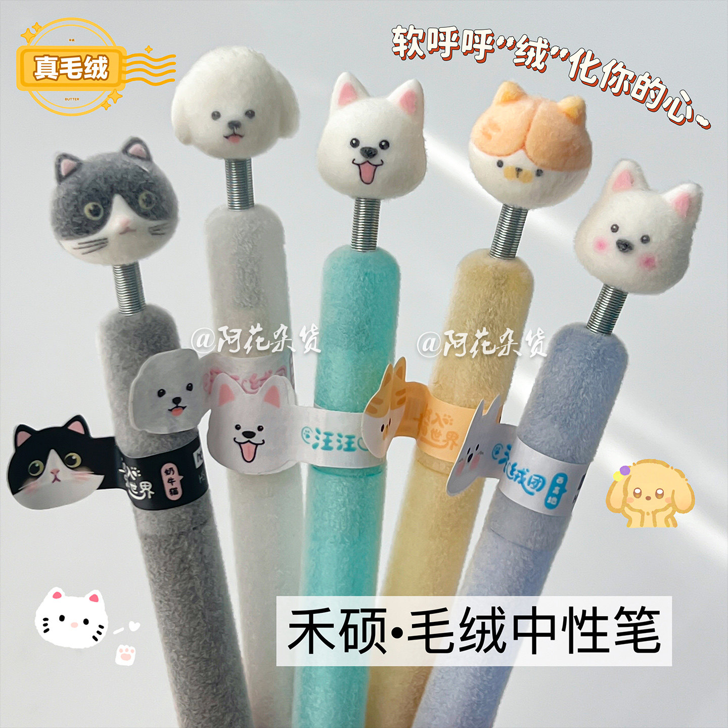 毛绒笔！禾硕303汪汪绒团可爱中性笔高颜值学生治愈刷题笔CS黑笔