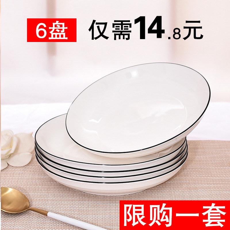 [6 sets] ceramic creative household simple breakfast plate