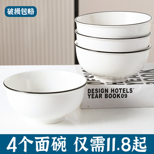 大面碗家用陶瓷饭碗泡面碗汤碗网红简约拉面碗耐高温沙拉碗 4个装