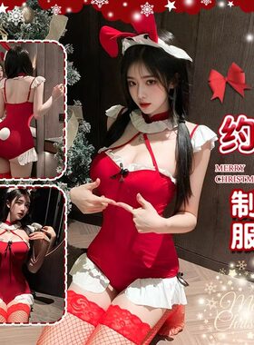 星空学姐 性感圣诞穿搭女装氛围感连衣裙制服套装裙子御姐
