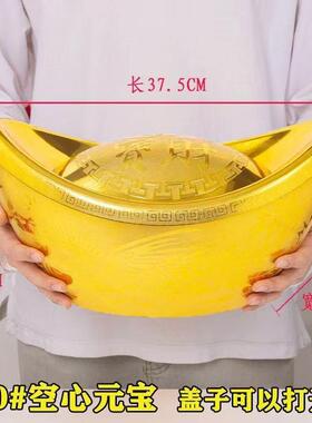 金元宝道具可打开彷真摆