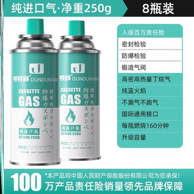 220g液化气瓦斯罐户外卡