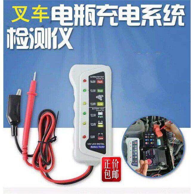 叉车维修工具12VLED电瓶测试仪汽车电瓶车蓄电池充电检测仪出口型