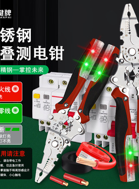 热销新款双电笔剥线钳多功能电工专用压线钳子剥线神器去皮电工钳