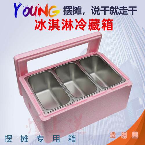 冰淇淋冷藏箱摆摊提拉米