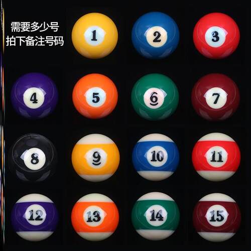 配球水晶球散卖标准5.72
