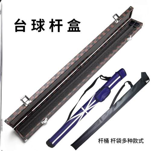 3/4分节英式司诺克小头台