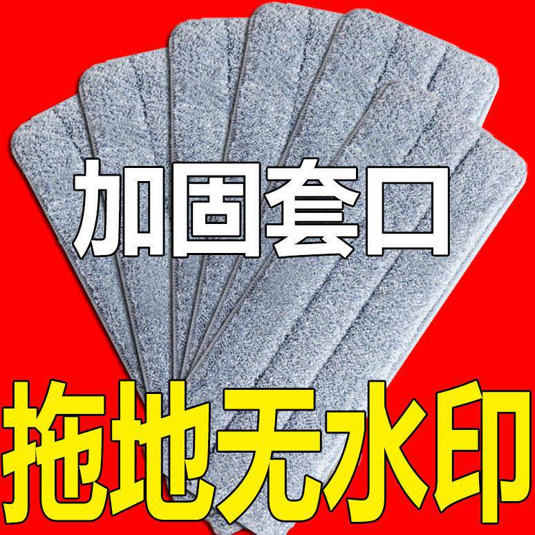 免洗地板替换装懒人通用加厚加大刮刮乐平托自粘拖把替换布扦把头