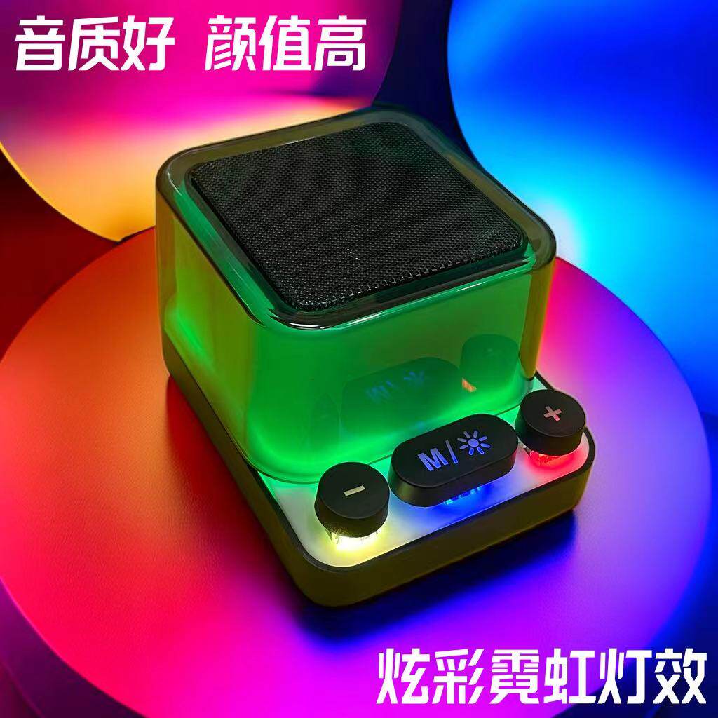 小Z6蓝牙音箱HIFI音质炫彩灯光透明夜光创意个性桌面音响