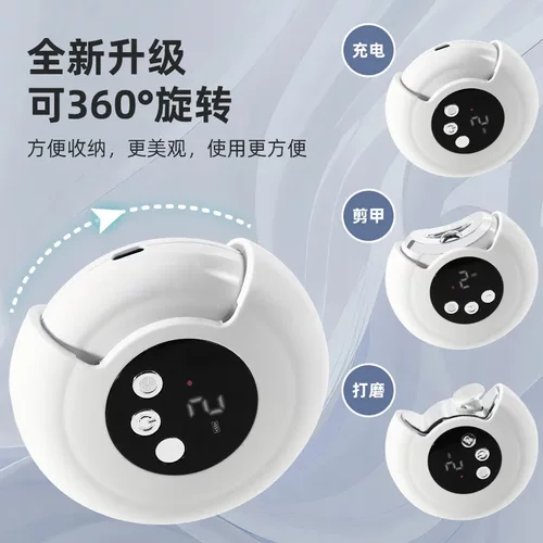 家用电动磨甲器防夹抛光指甲刀