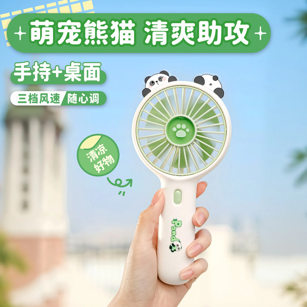 夏季缤纷水果大风力风扇USB充电