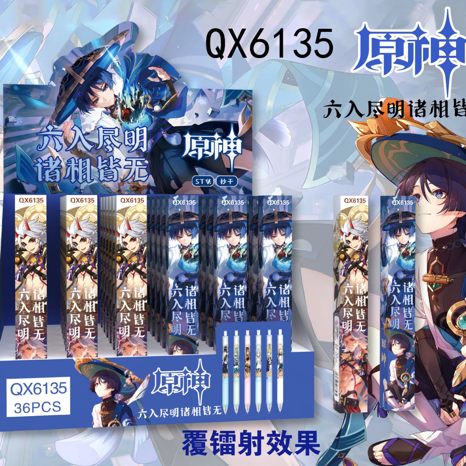 原神盲盒笔散兵米卡胡桃钟离中性笔神里绫华雷神纳西妲卡通按动笔