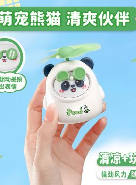 可爱手持小型风扇USB充电便携学生风扇卡通萌趣迷你创意造型风扇