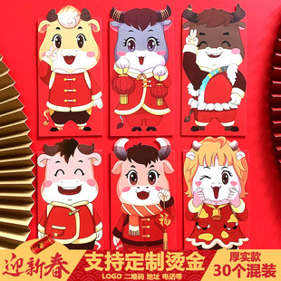 新年红包卡通可爱利是封创意牛气冲天牛宝宝长款百元压岁钱包袋