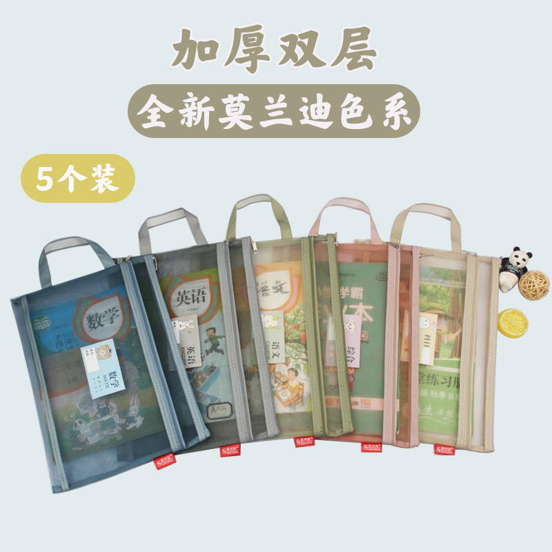 学科袋科目袋透明网纱尼龙