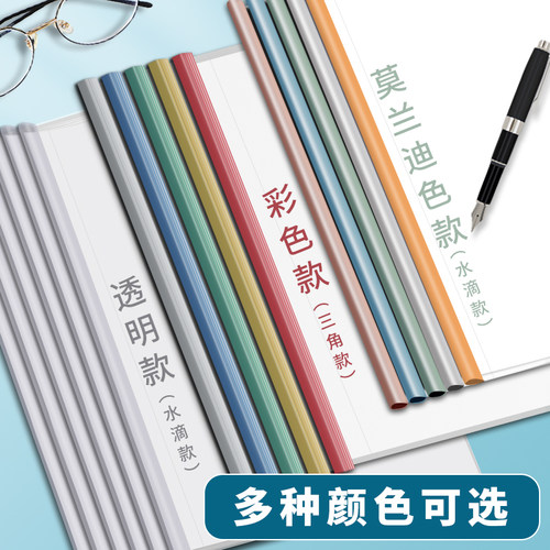 全心A4抽杆夹原料PP加厚多规格