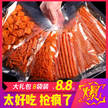 网红辣条大礼包零食小吃休闲食品麻辣味超辣片儿时5毛钱校园怀旧