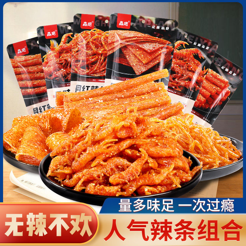 网红辣条大礼包整箱90回忆宿舍面筋制品
