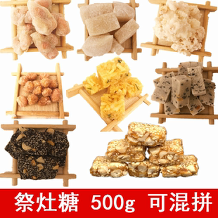 祭灶糖福建福安特产小吃 祭灶糖老式 祭祀用品面糖花生糖500g零食