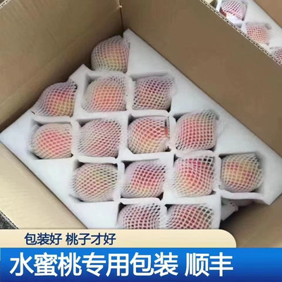 福建福安特产穆阳水蜜桃虎头十斤